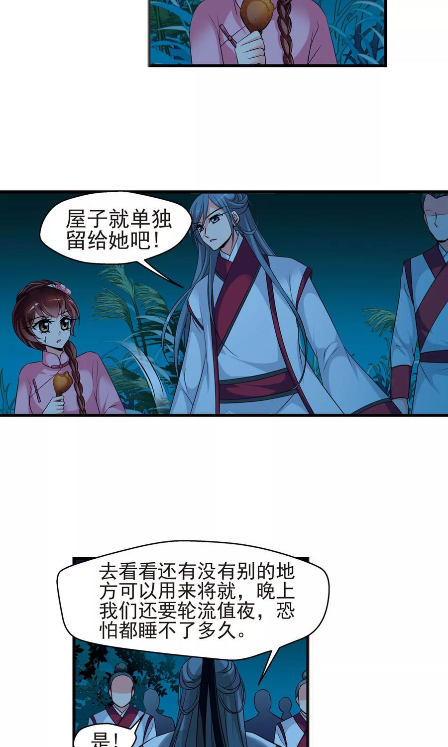 妃夕妍雪390话 交易1