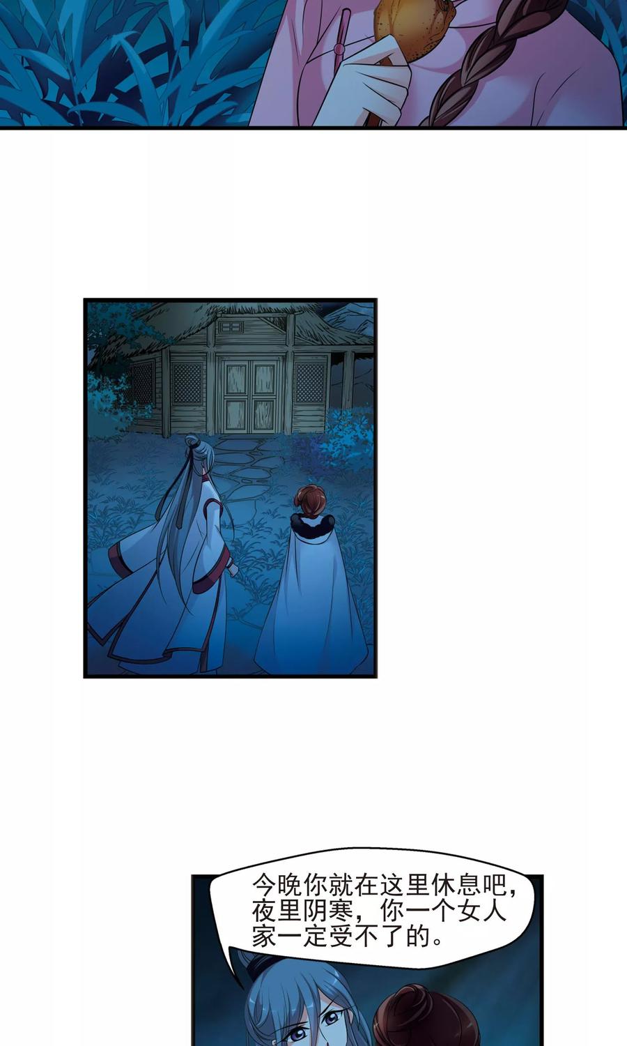 妃夕妍雪390话 交易1