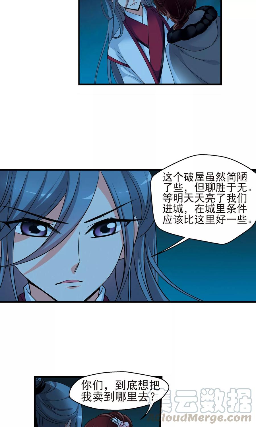 妃夕妍雪390话 交易1