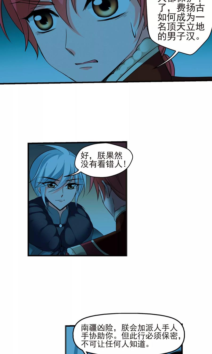 妃夕妍雪391话 交易2