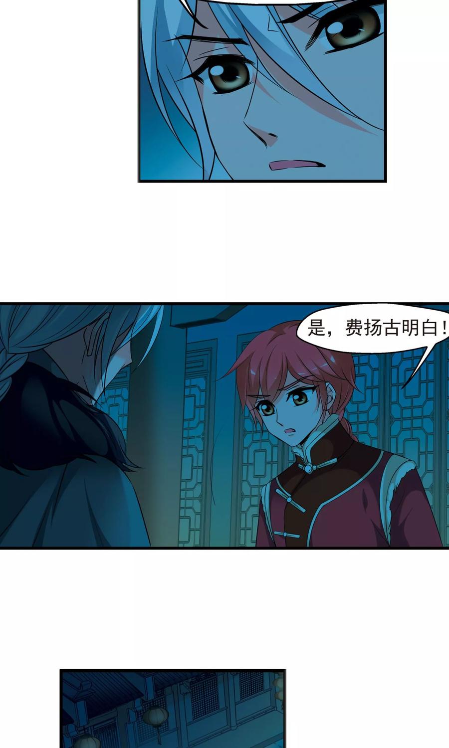 妃夕妍雪391话 交易2