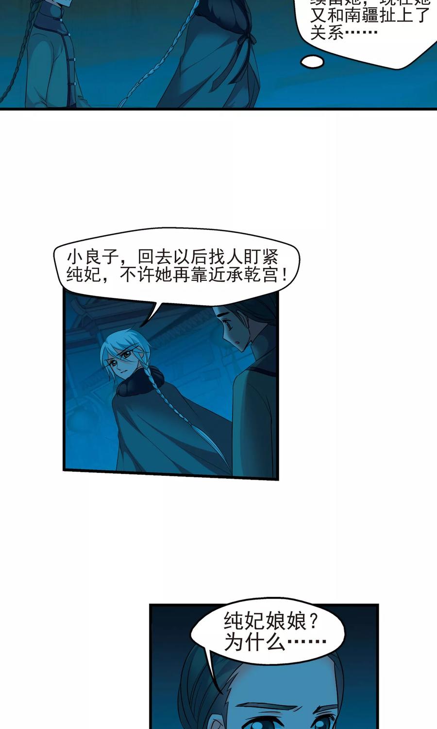 妃夕妍雪391话 交易2