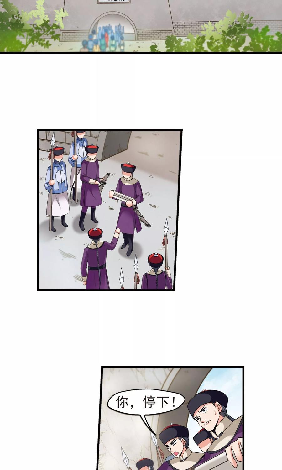 妃夕妍雪391话 交易2