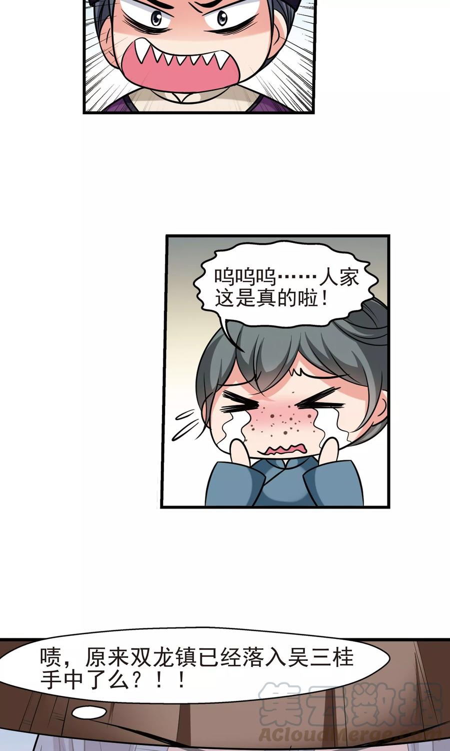 妃夕妍雪391话 交易2