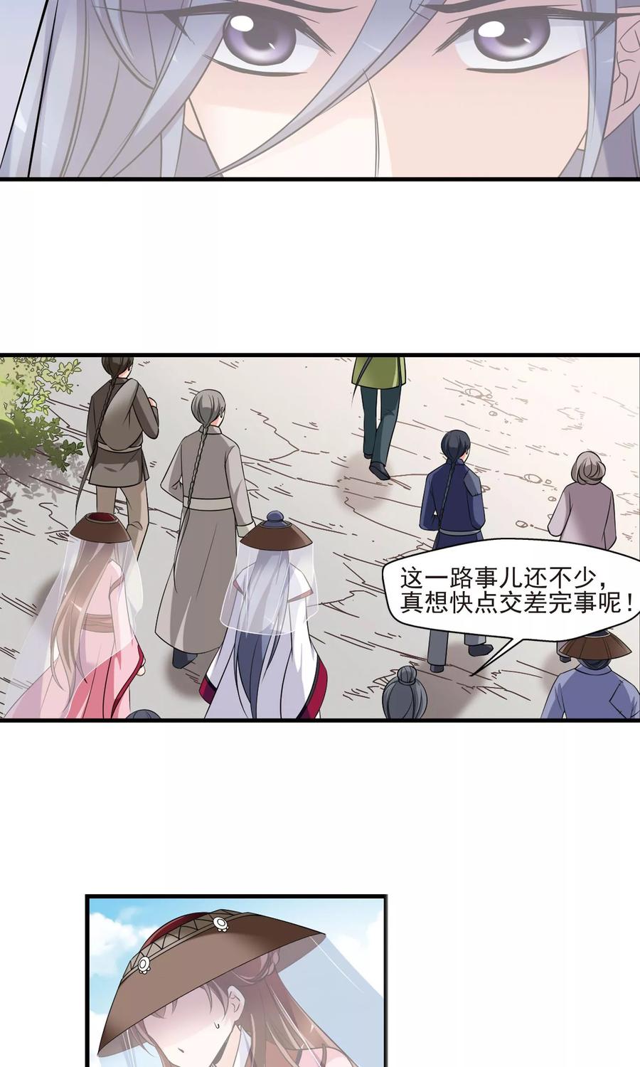 妃夕妍雪391话 交易2