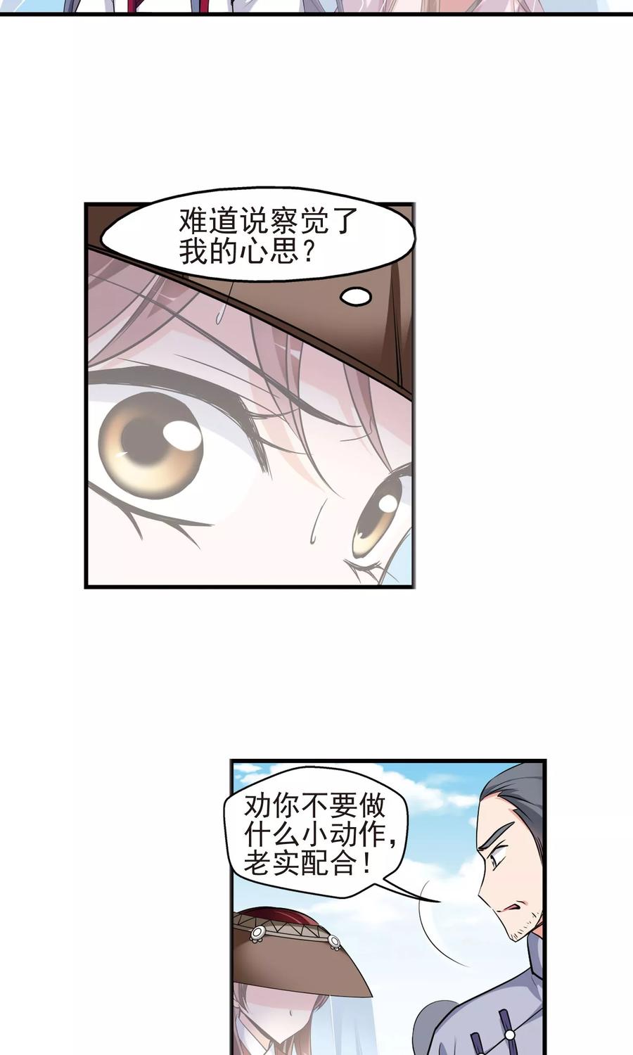 妃夕妍雪391话 交易2