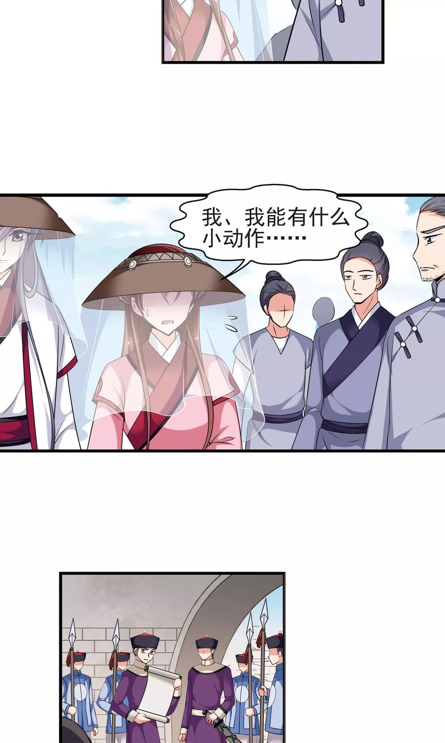 妃夕妍雪391话 交易2