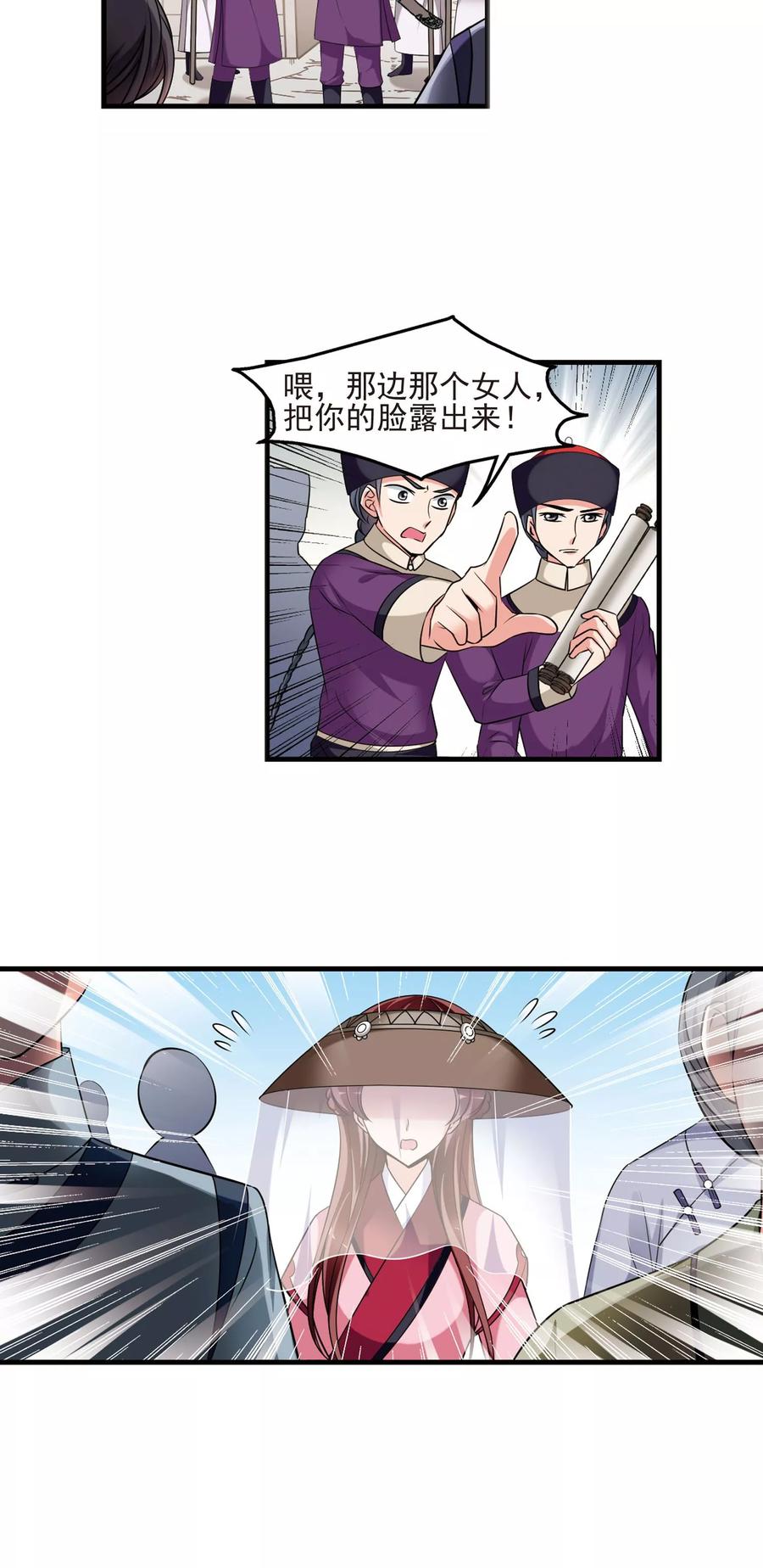 妃夕妍雪391话 交易2