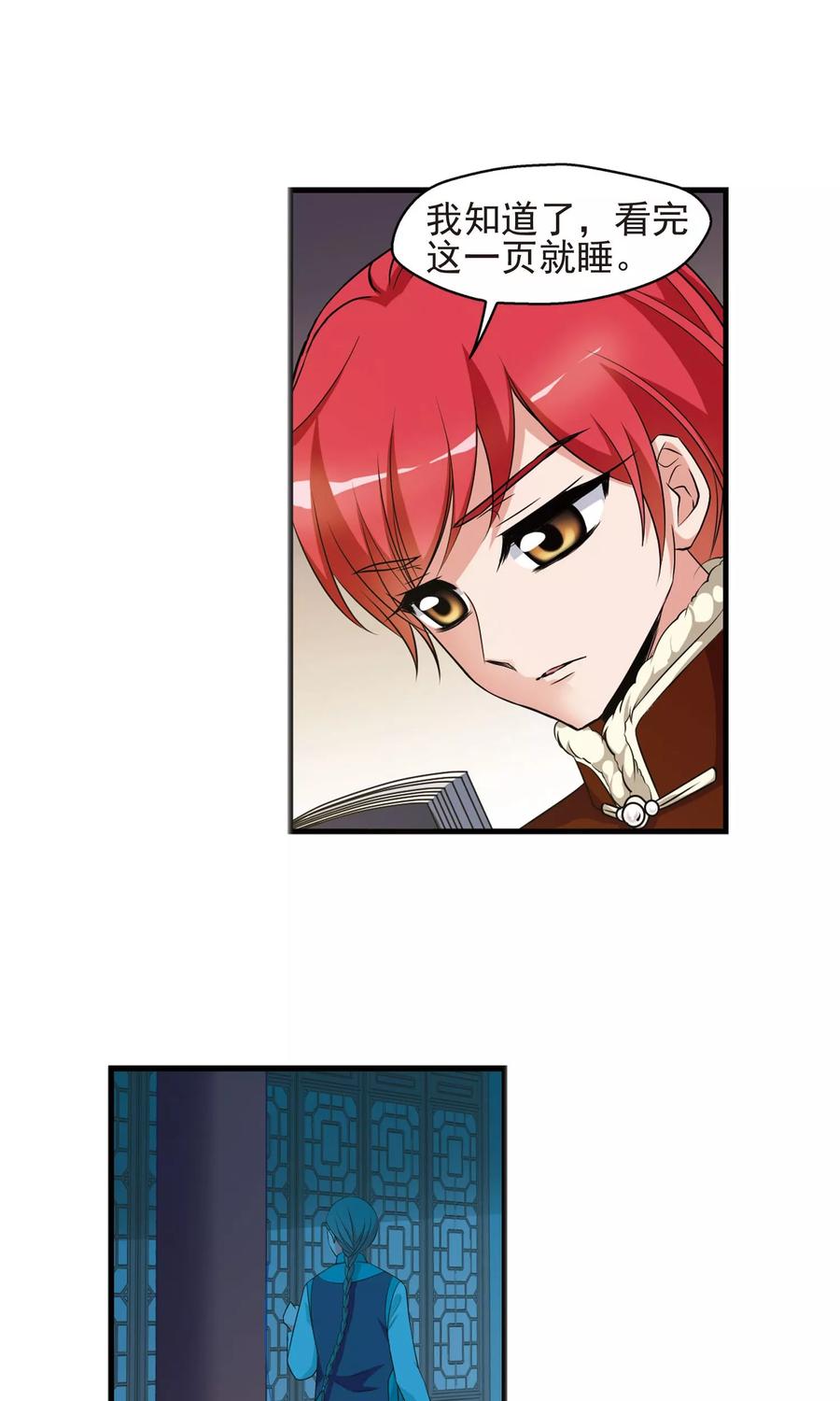 妃夕妍雪391话 交易2