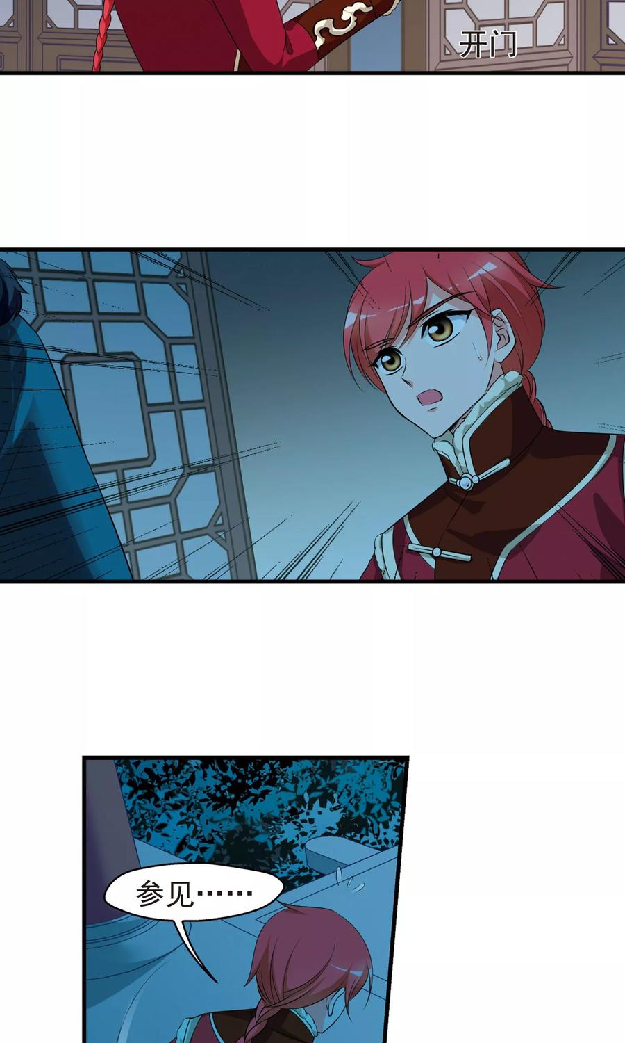 妃夕妍雪391话 交易2