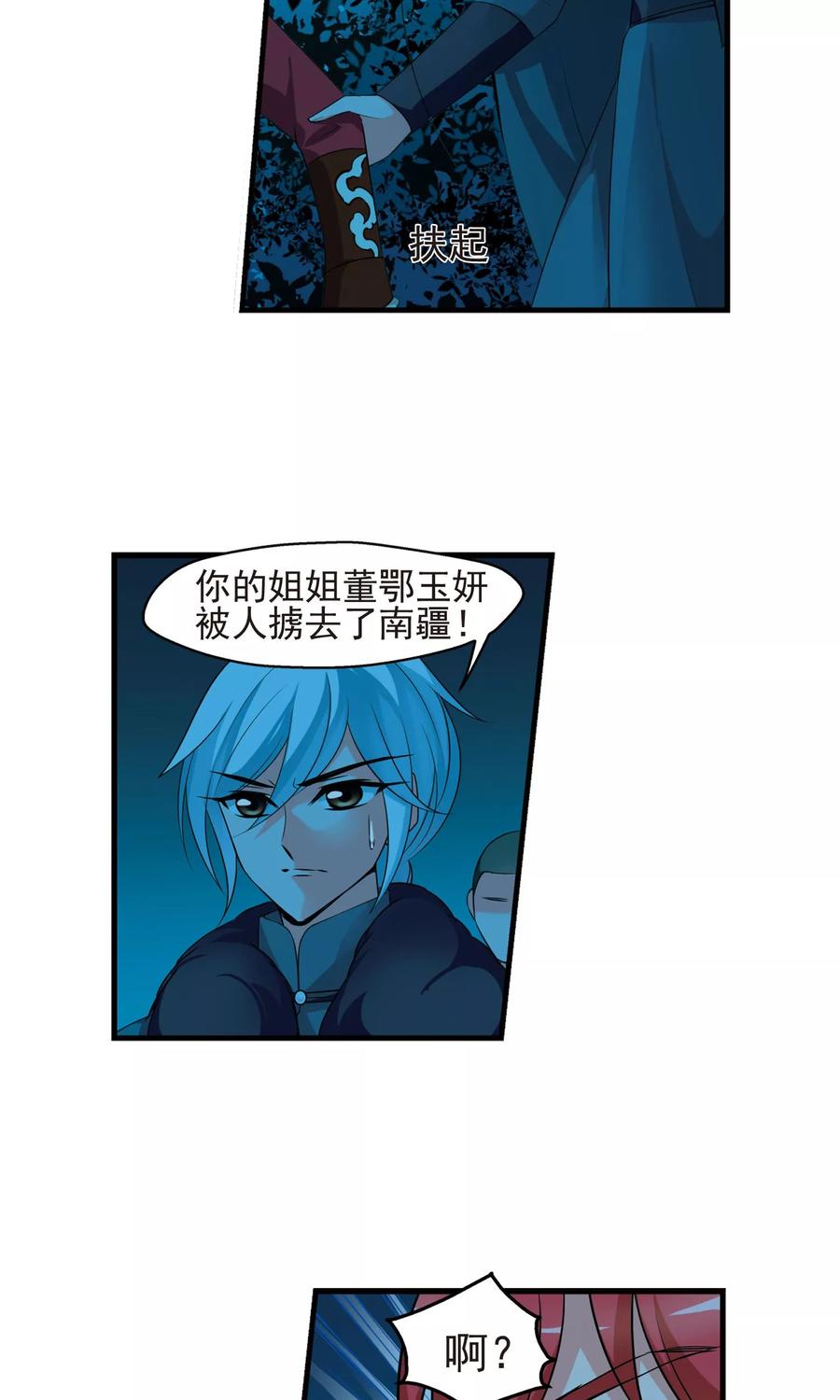 妃夕妍雪391话 交易2