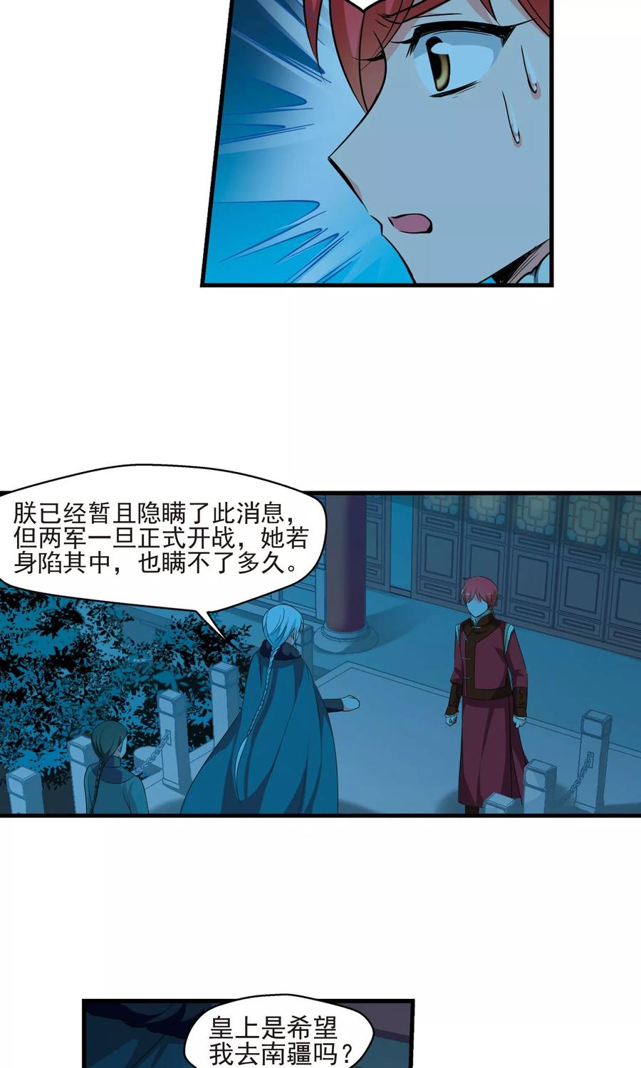 妃夕妍雪391话 交易2