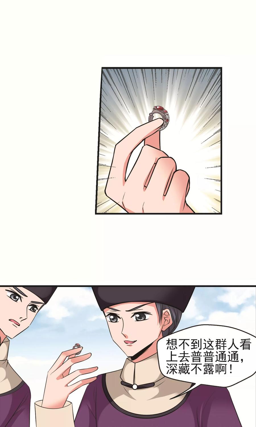 妃夕妍雪392话 玉妍的去处1