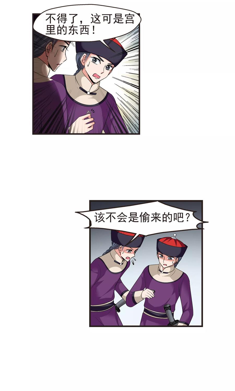 妃夕妍雪392话 玉妍的去处1