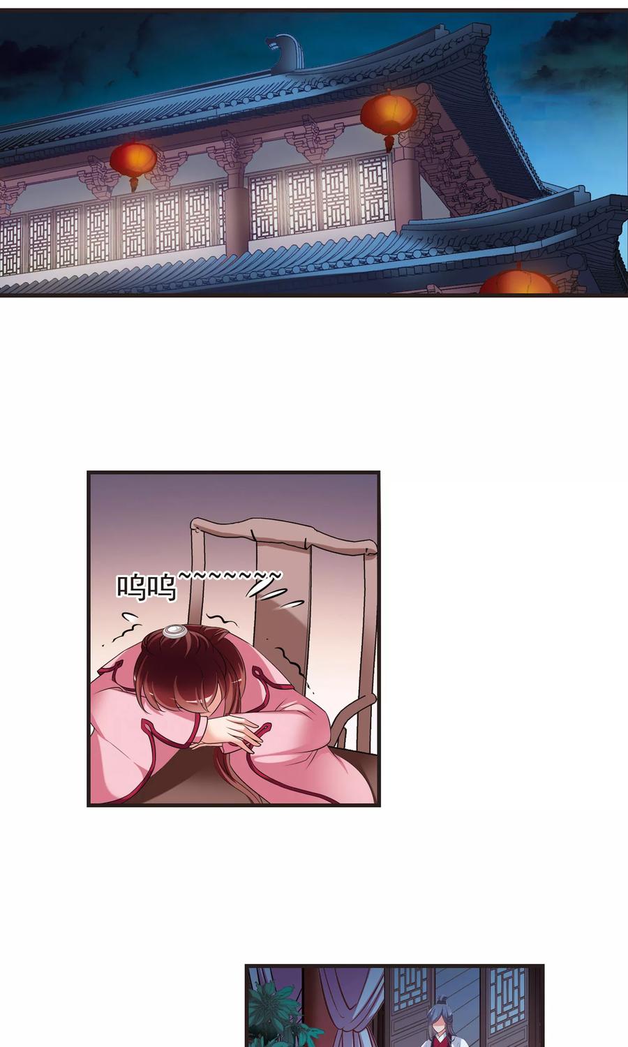 妃夕妍雪392话 玉妍的去处1