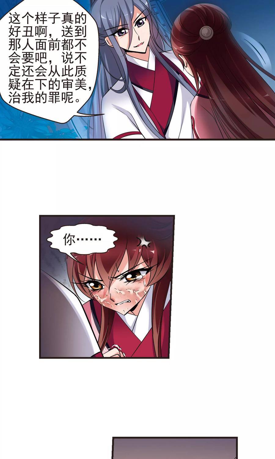 妃夕妍雪392话 玉妍的去处1