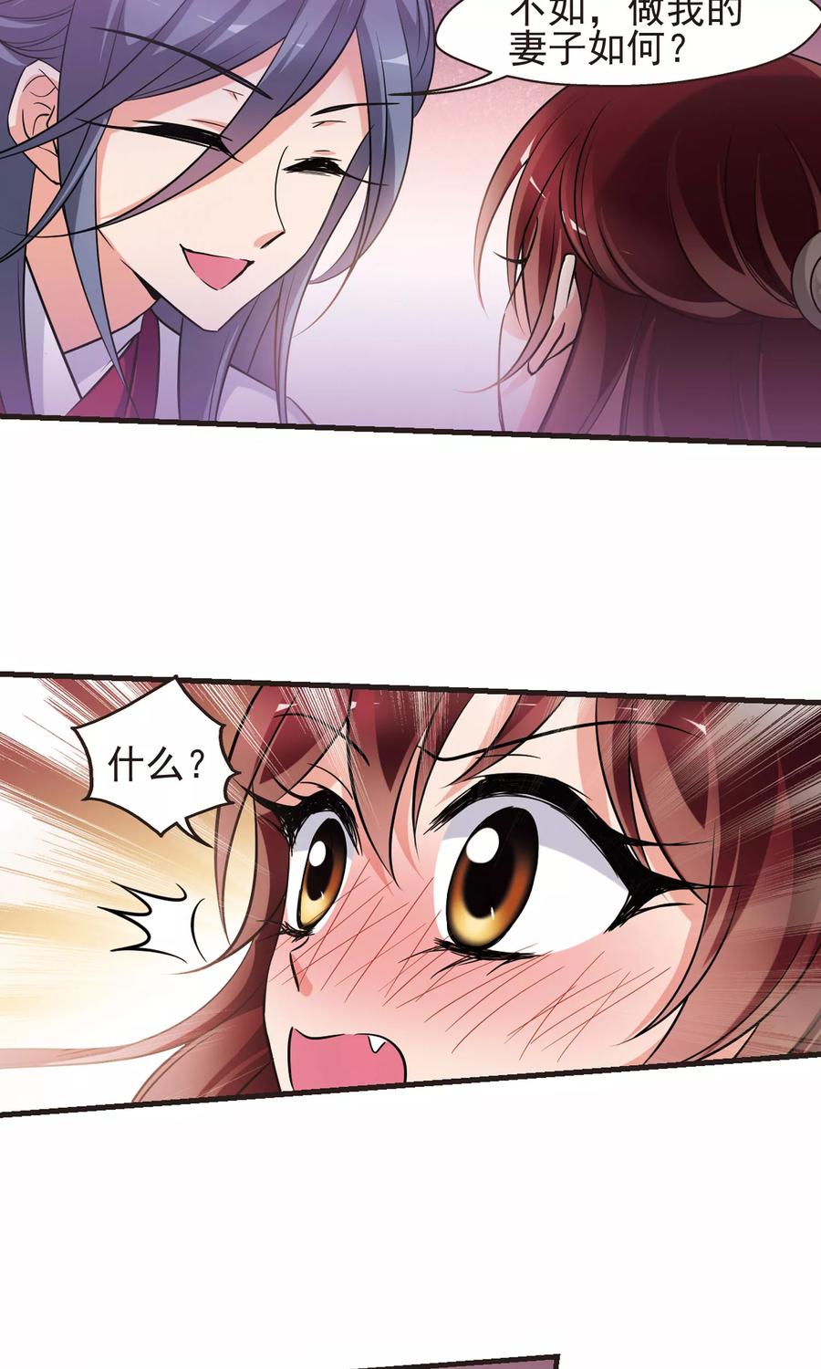 妃夕妍雪392话 玉妍的去处1