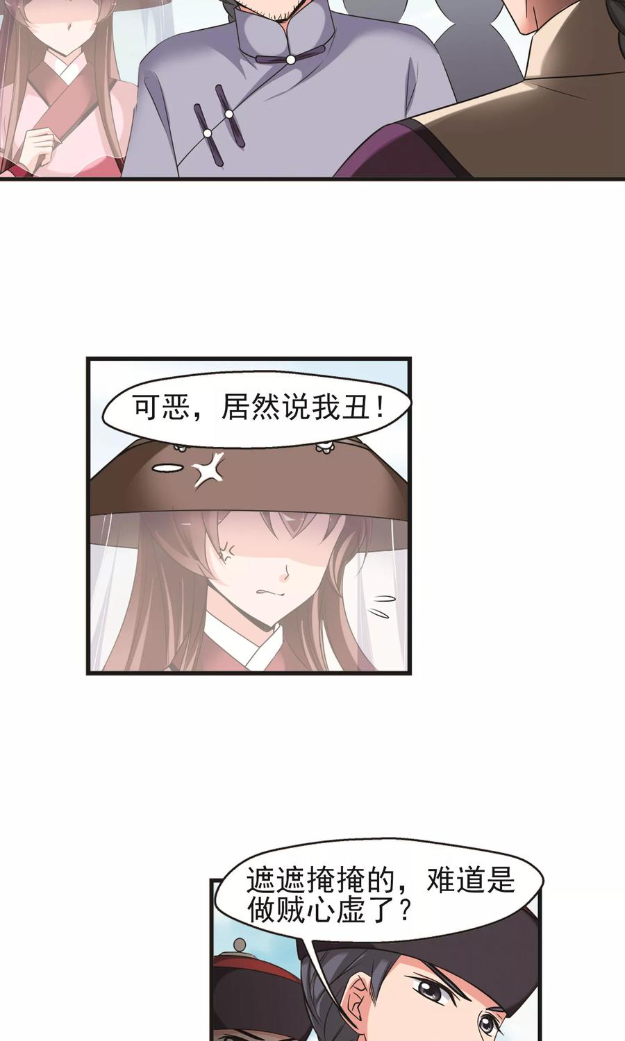 妃夕妍雪392话 玉妍的去处1