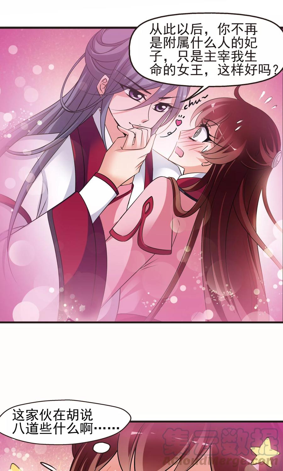 妃夕妍雪392话 玉妍的去处1