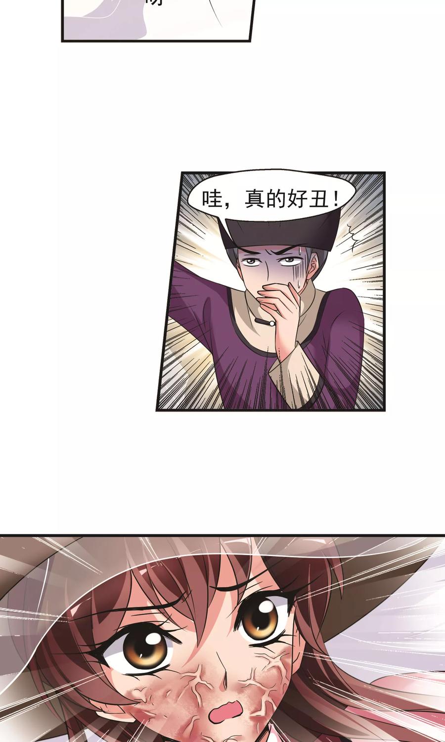 妃夕妍雪392话 玉妍的去处1