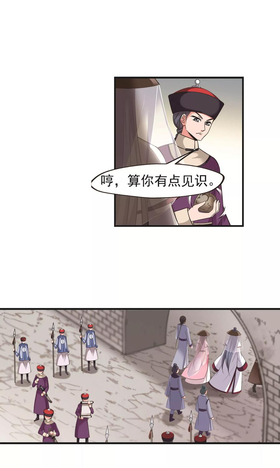 妃夕妍雪392话 玉妍的去处1