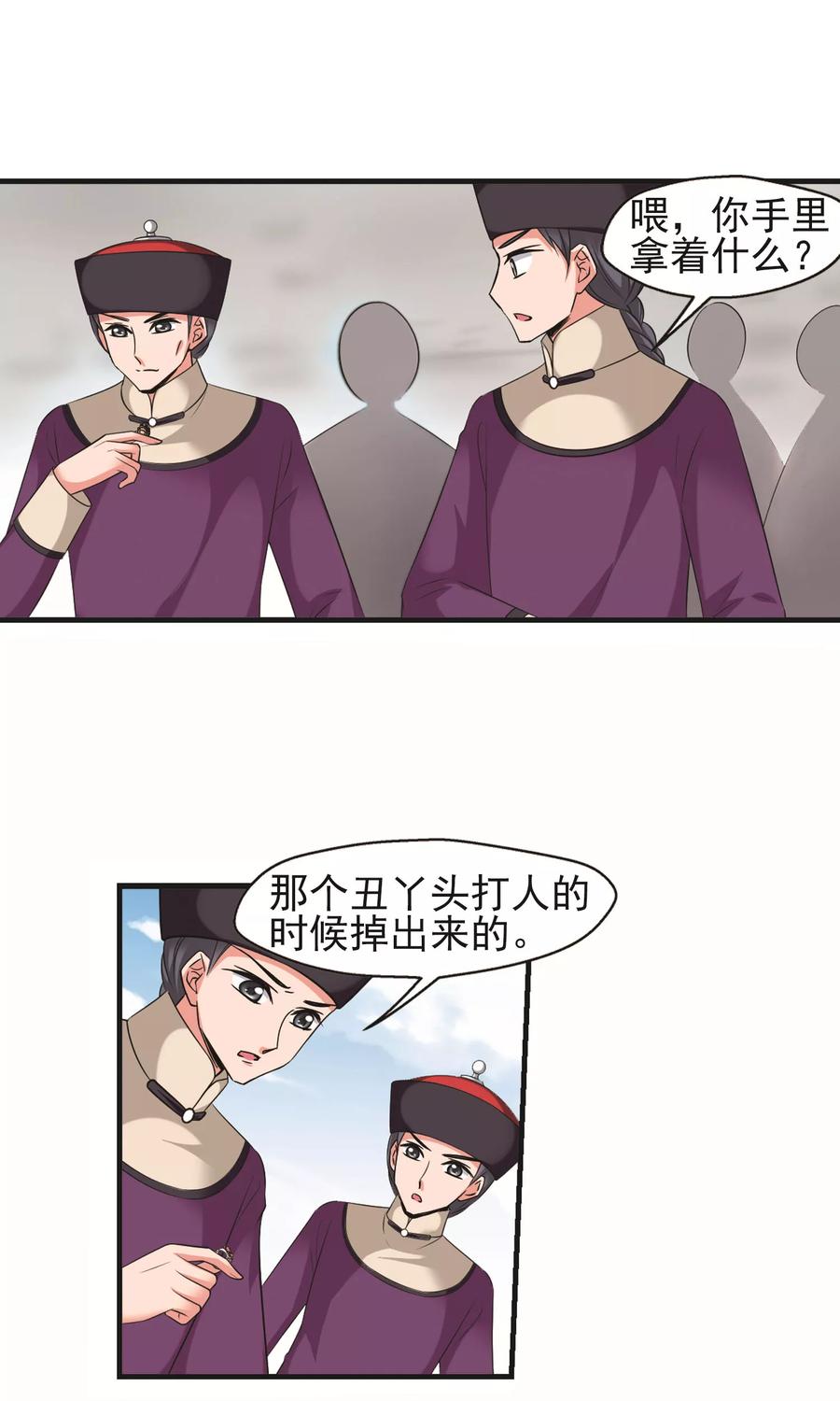 妃夕妍雪392话 玉妍的去处1