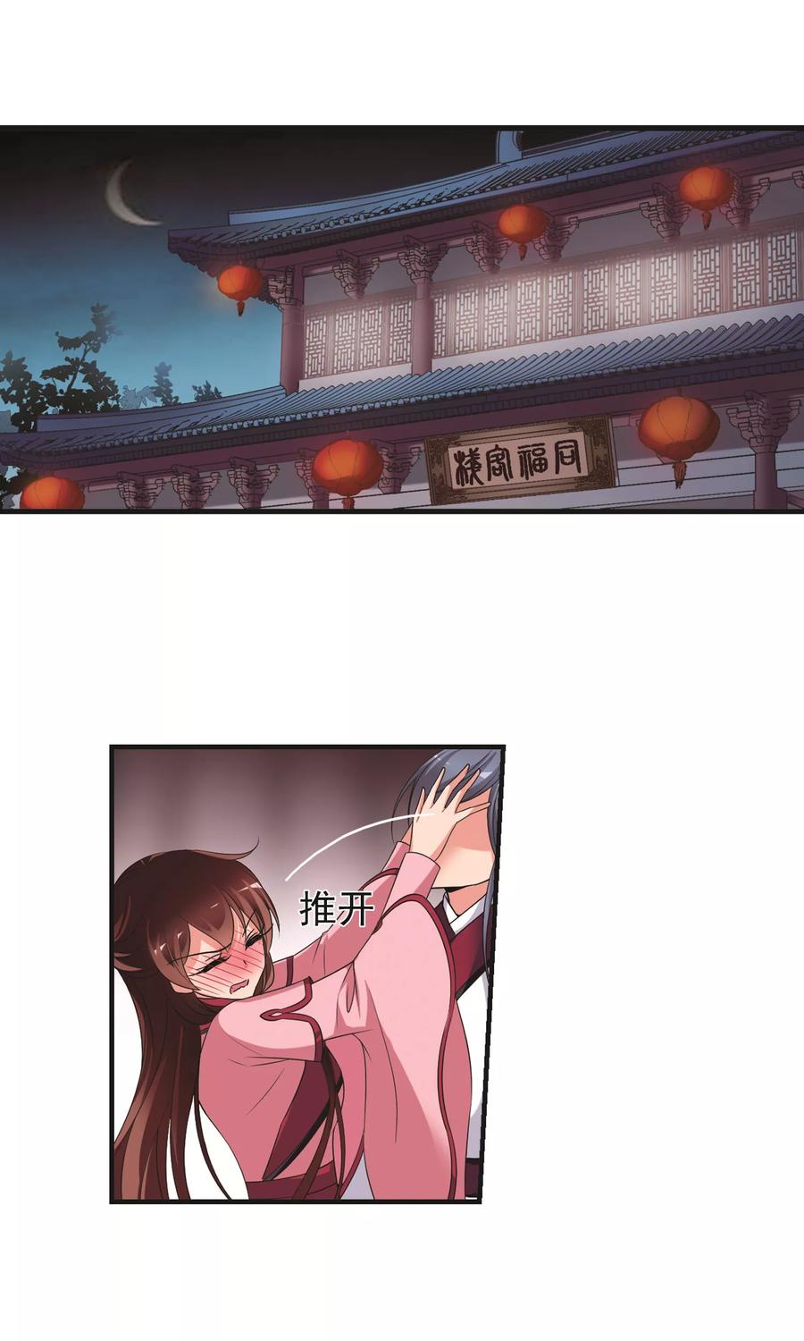 妃夕妍雪393话 玉妍的去处2