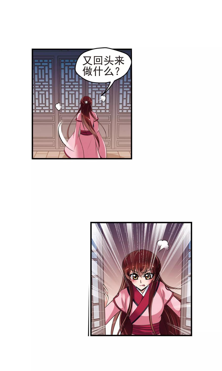 妃夕妍雪393话 玉妍的去处2