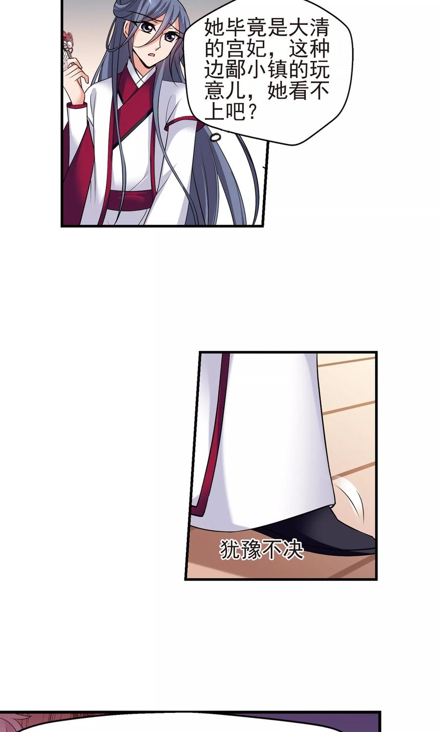 妃夕妍雪393话 玉妍的去处2