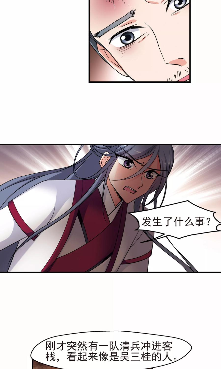 妃夕妍雪393话 玉妍的去处2