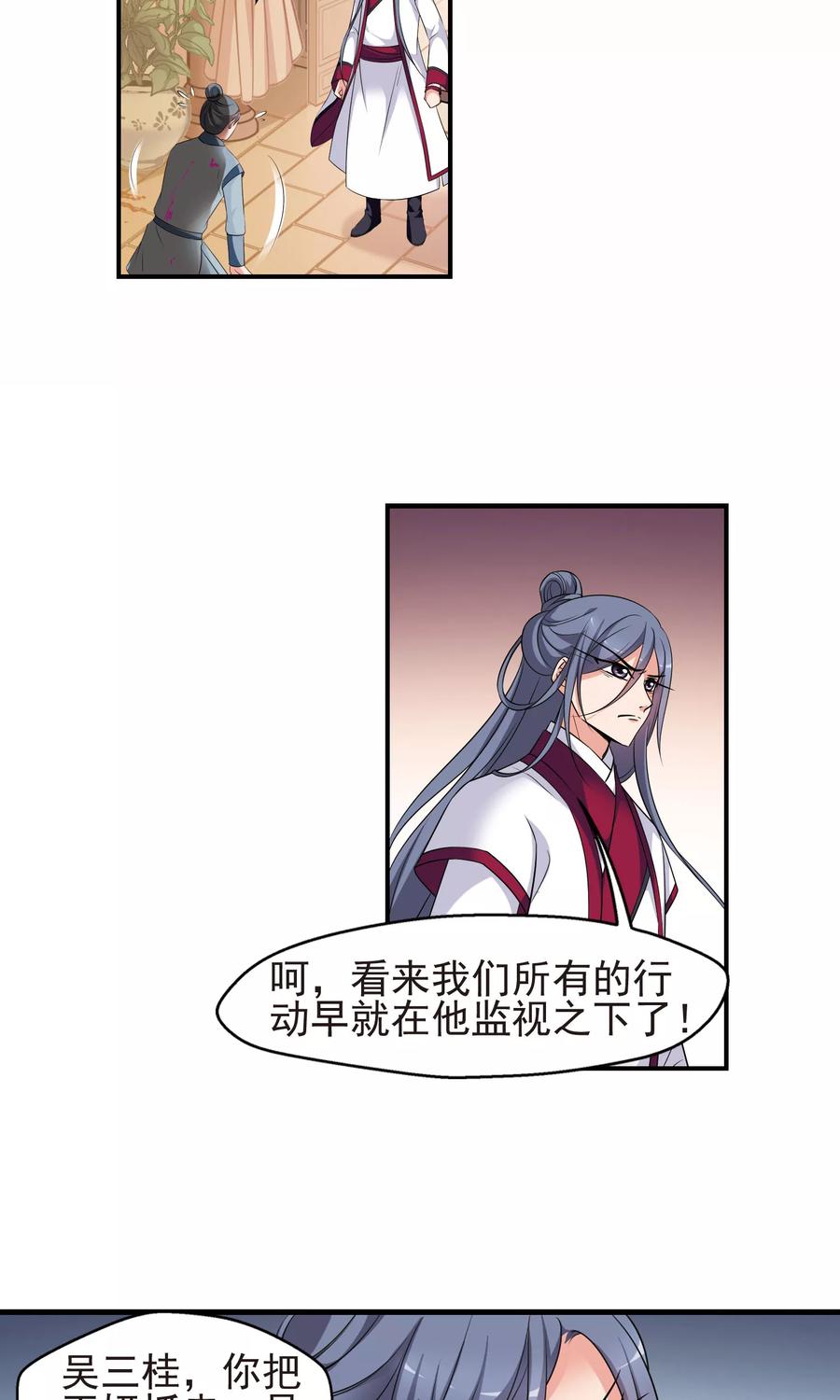 妃夕妍雪393话 玉妍的去处2