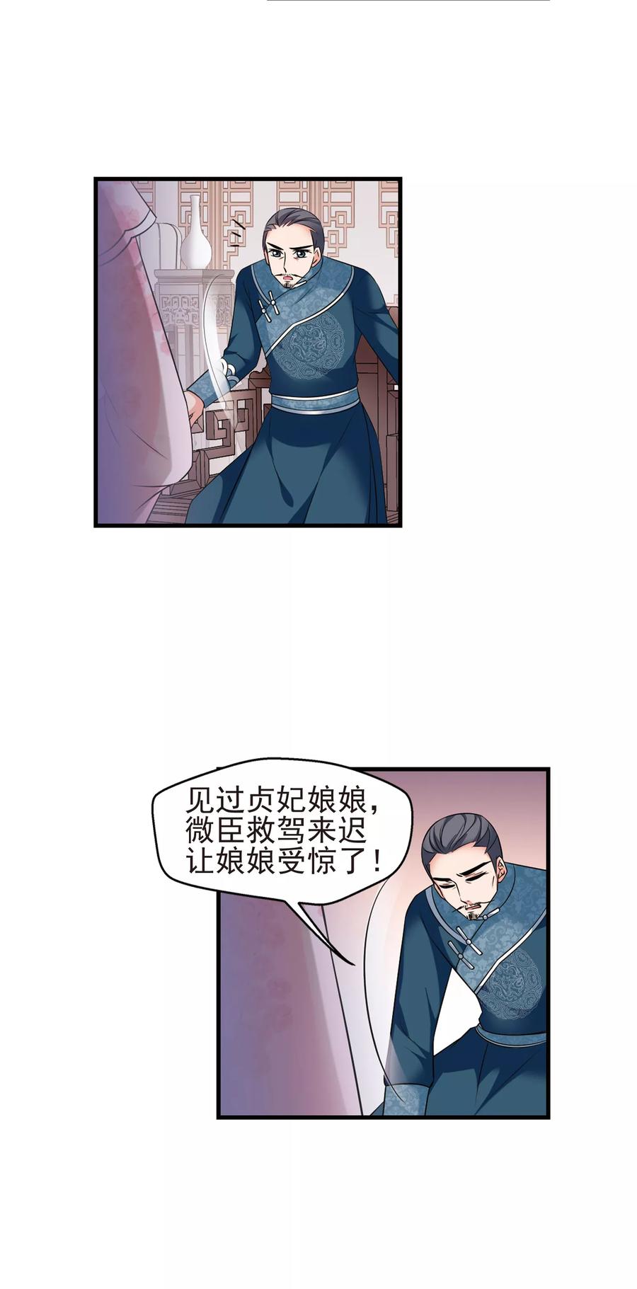 妃夕妍雪393话 玉妍的去处2