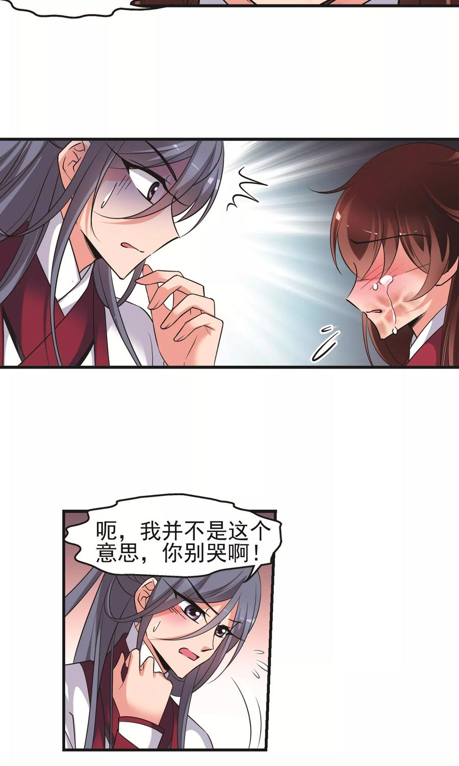 妃夕妍雪393话 玉妍的去处2