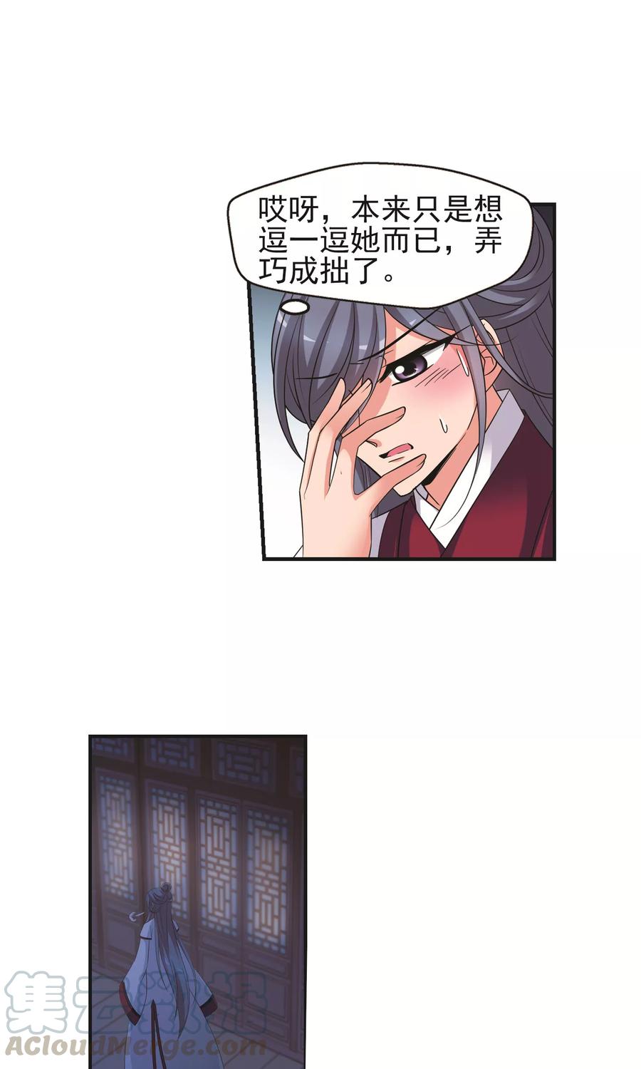 妃夕妍雪393话 玉妍的去处2