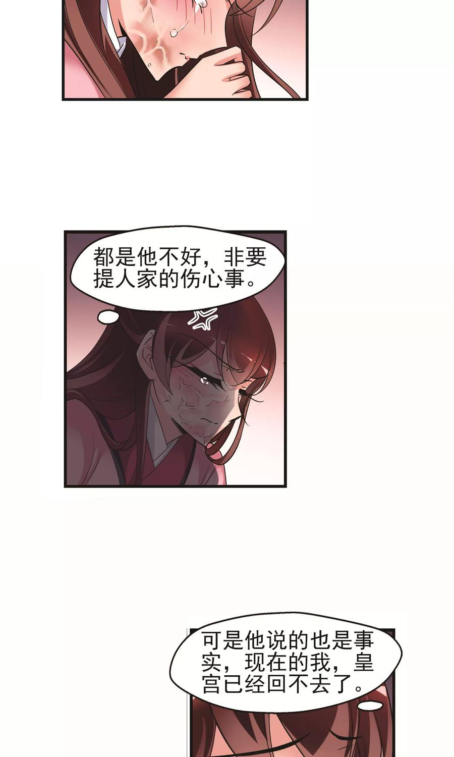 妃夕妍雪393话 玉妍的去处2