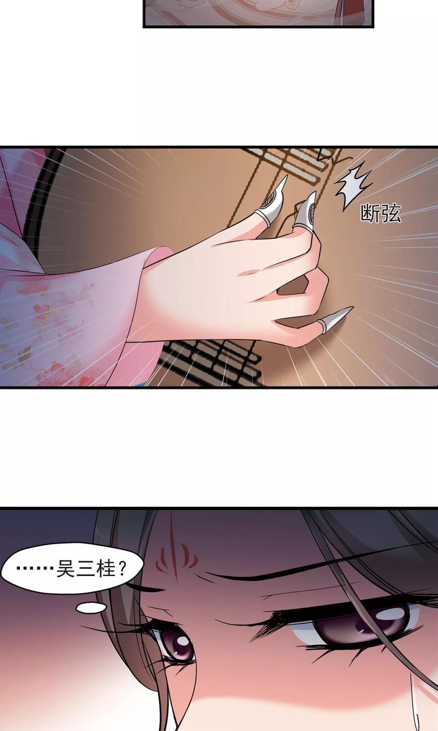 妃夕妍雪394话 弃子1