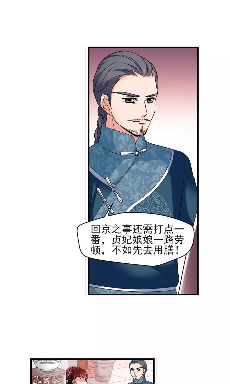 妃夕妍雪394话 弃子1