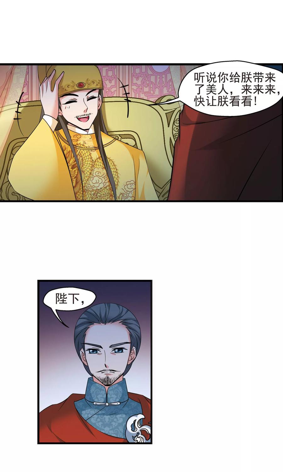 妃夕妍雪395话 弃子2