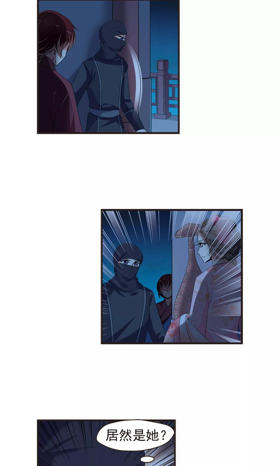 妃夕妍雪395话 弃子2