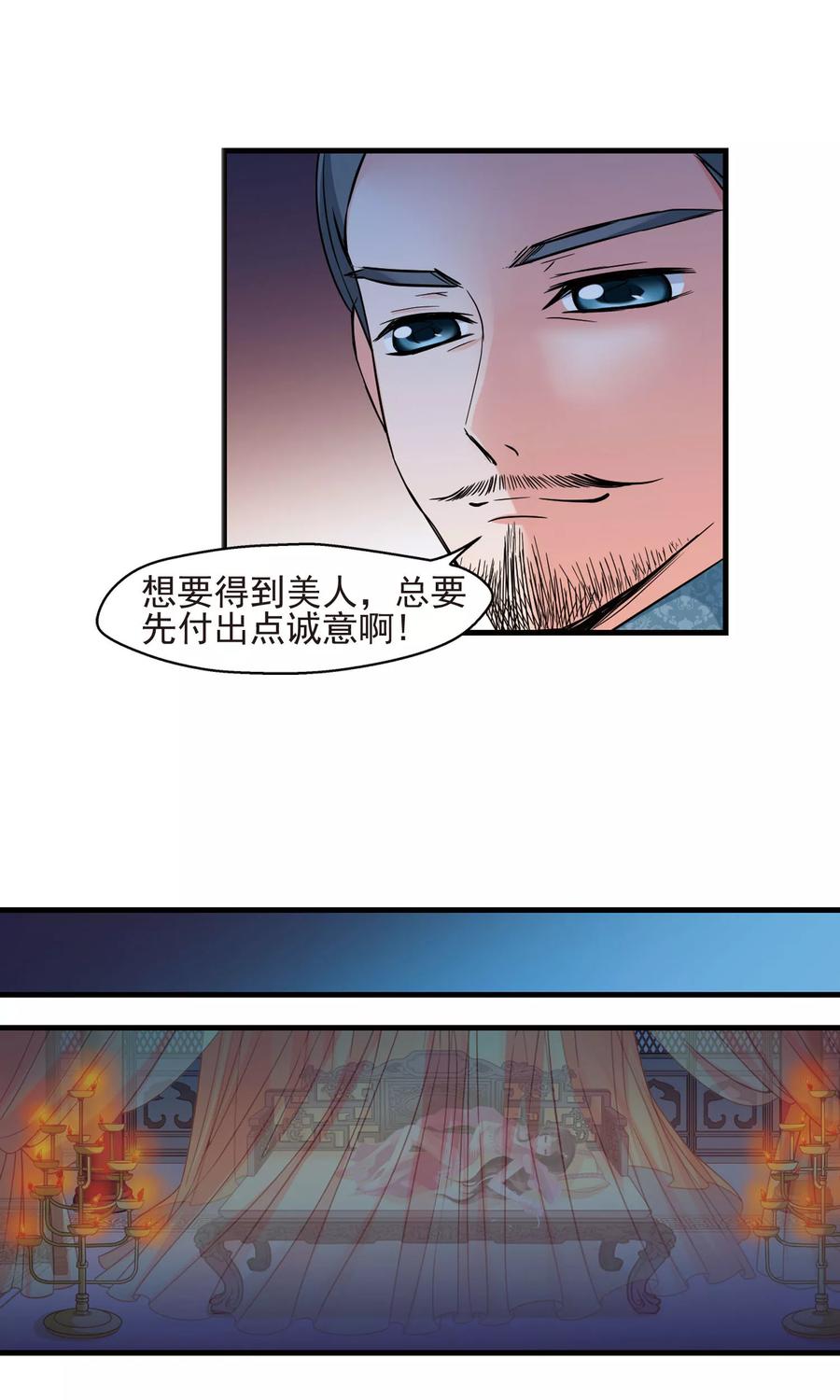 妃夕妍雪395话 弃子2