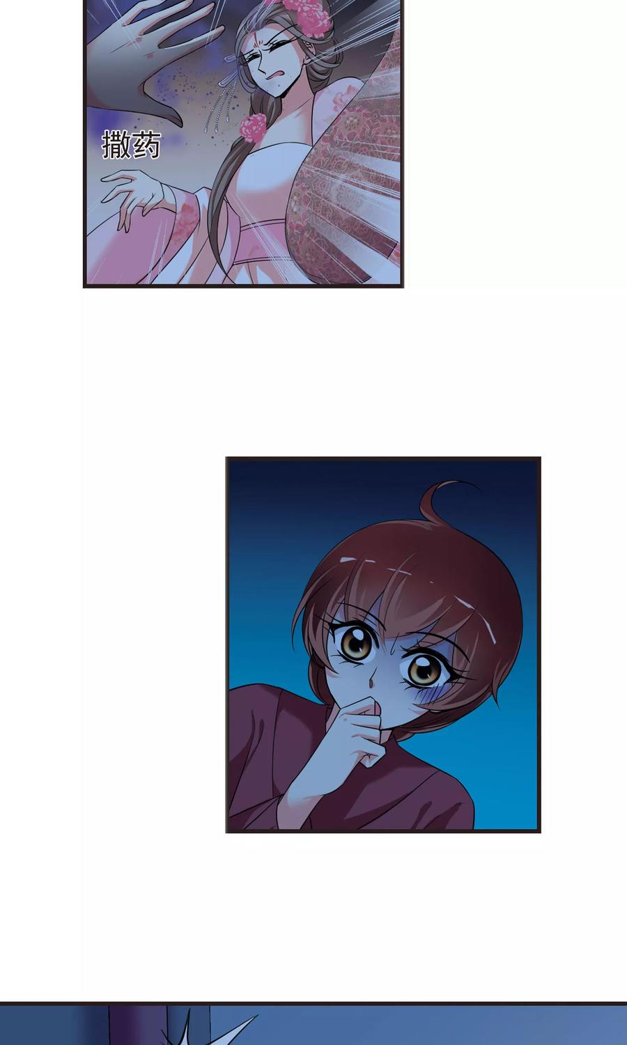 妃夕妍雪395话 弃子2