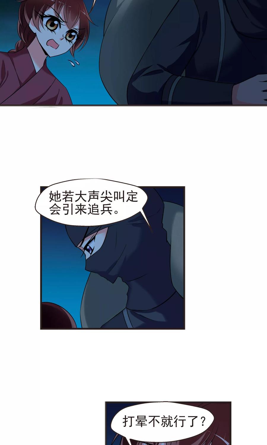 妃夕妍雪395话 弃子2