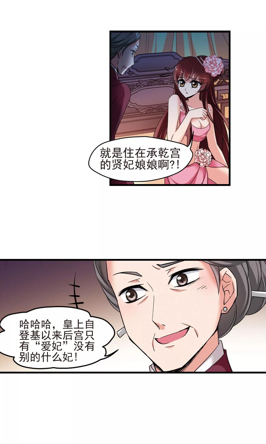 妃夕妍雪395话 弃子2