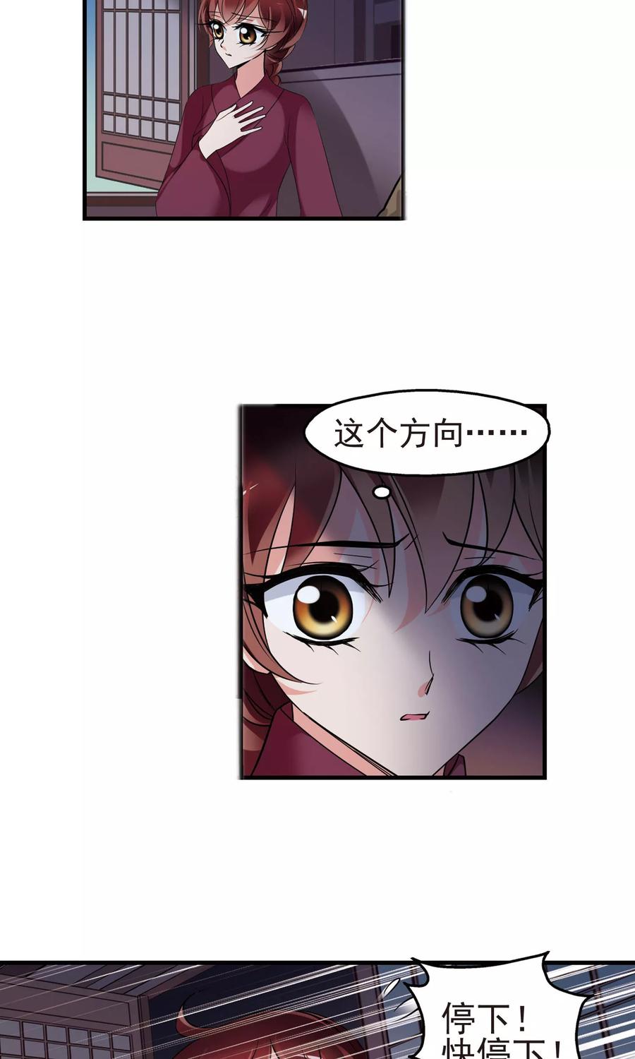 妃夕妍雪396话 堵截1