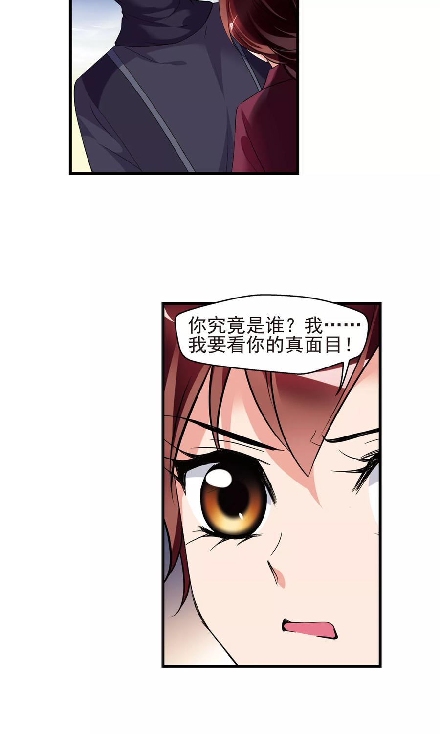 妃夕妍雪396话 堵截1