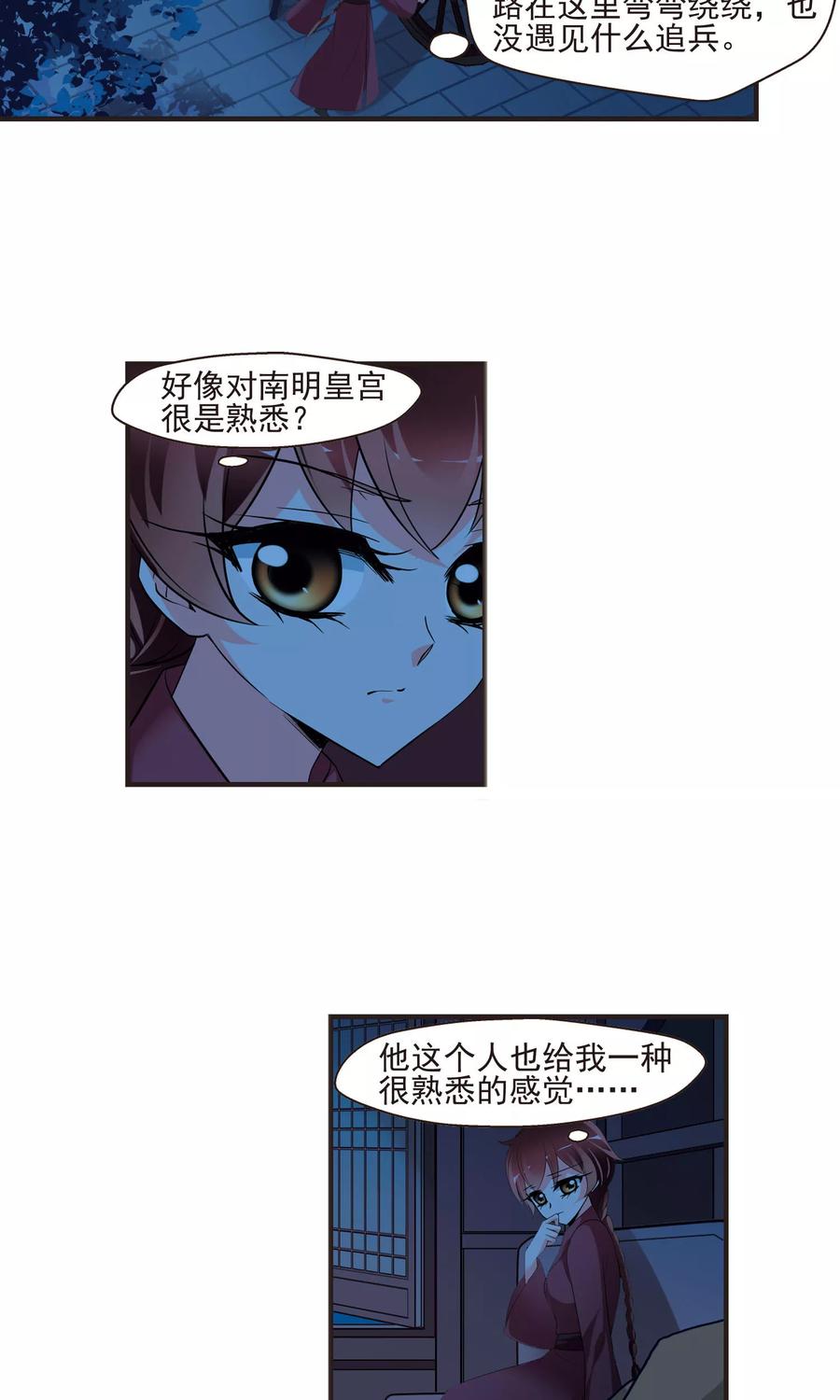 妃夕妍雪396话 堵截1