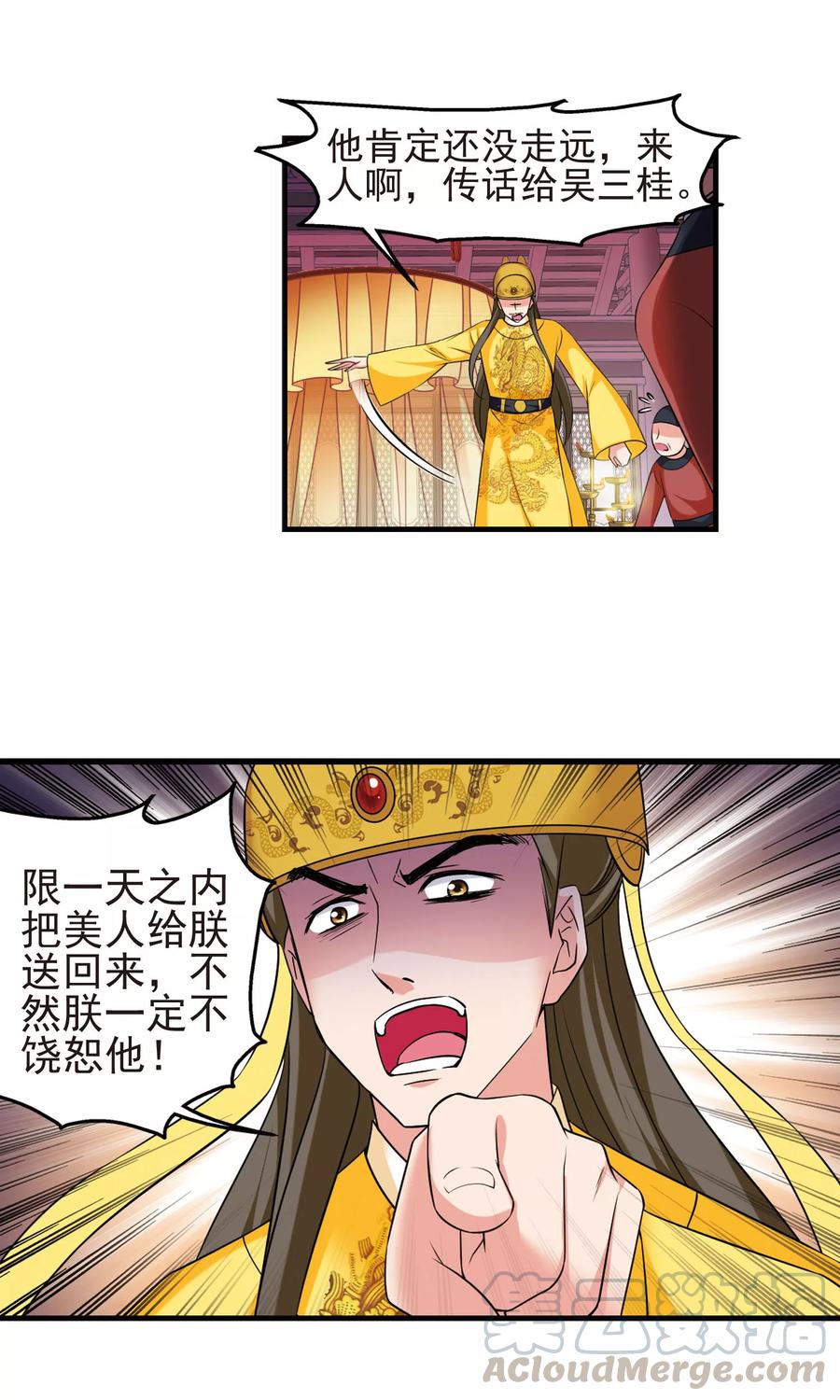 妃夕妍雪396话 堵截1