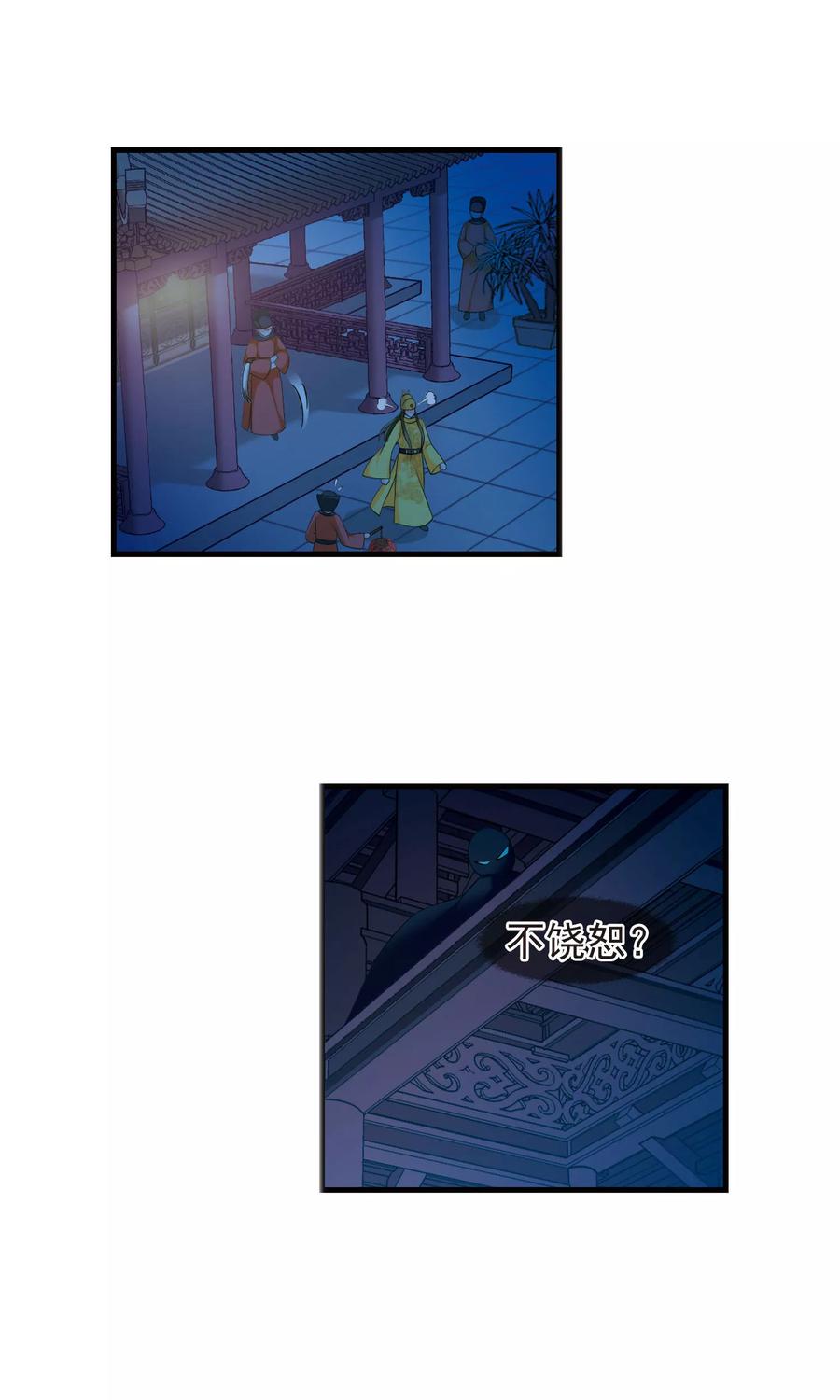 妃夕妍雪396话 堵截1