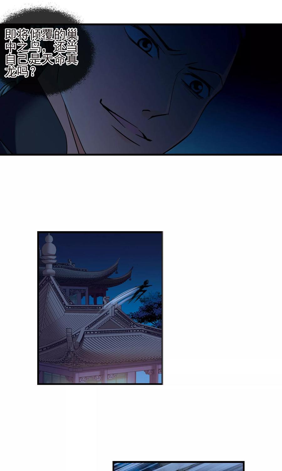 妃夕妍雪396话 堵截1