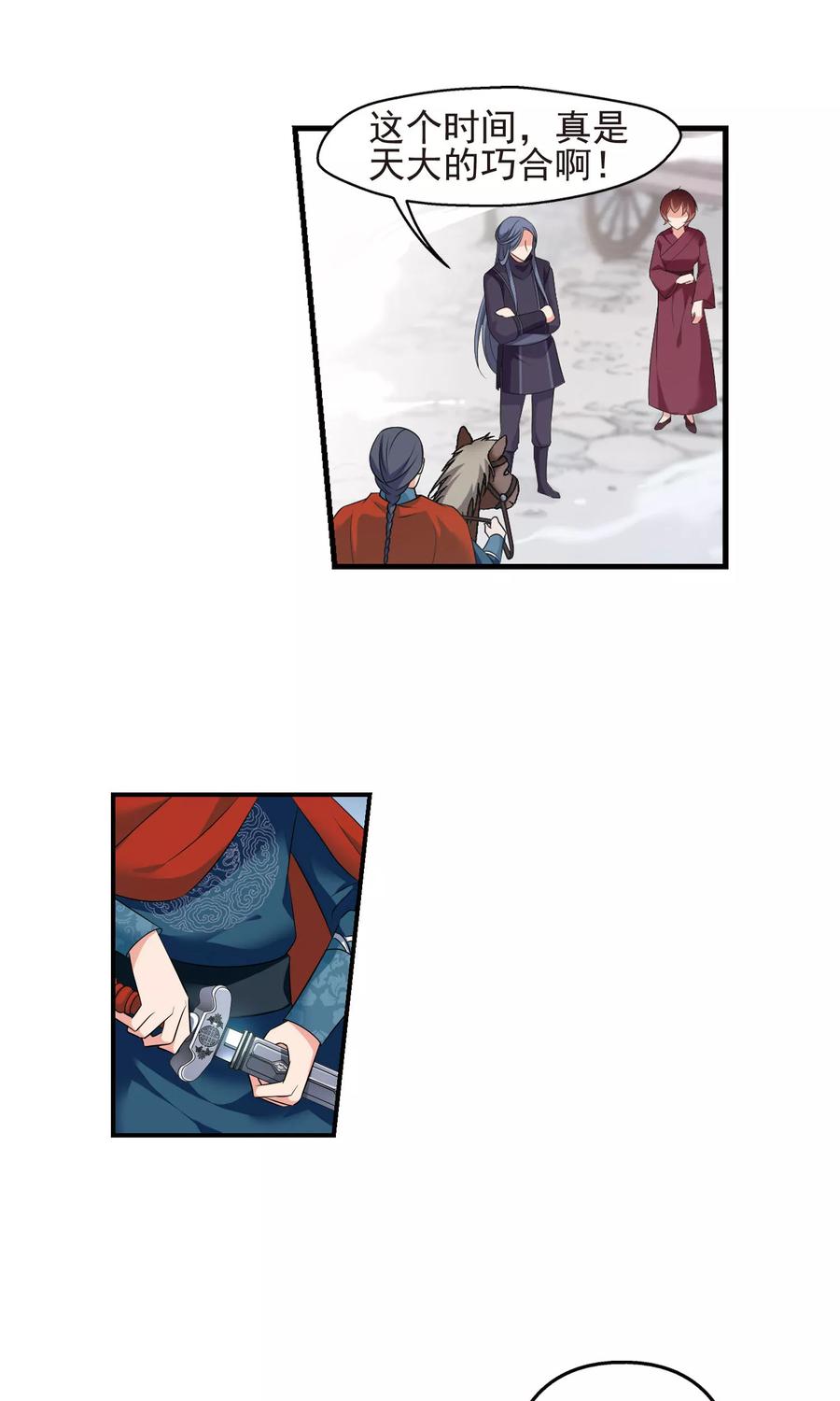 妃夕妍雪397话 堵截2